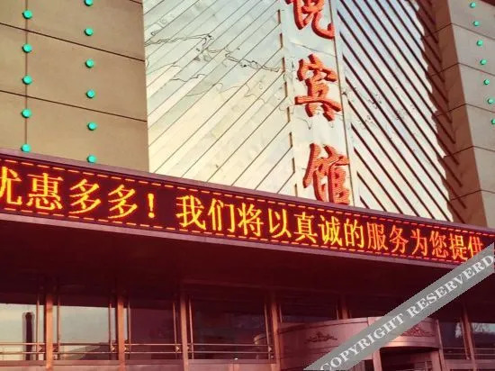 Харбин: Yilan Hengyue Hotel