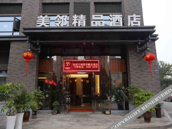 Чунцин: Chongqing Meilin Boutique Hotel