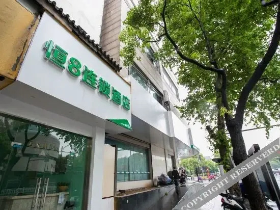 Шаоксинг: Heng8 chain hotel (Shaoxing City Square store)