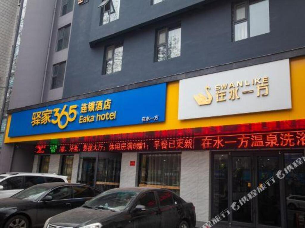 Хандань: Eaka 365 Hotel(Handan Fengfeng Fuyang dong Road )