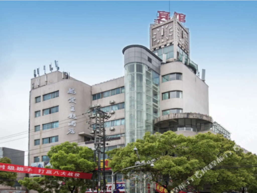 Шаоксинг: Shaoxing Jing'ai Theme Hotel