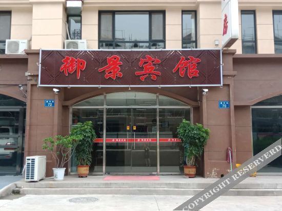 Таншань: Qianxi Yujing Hotel