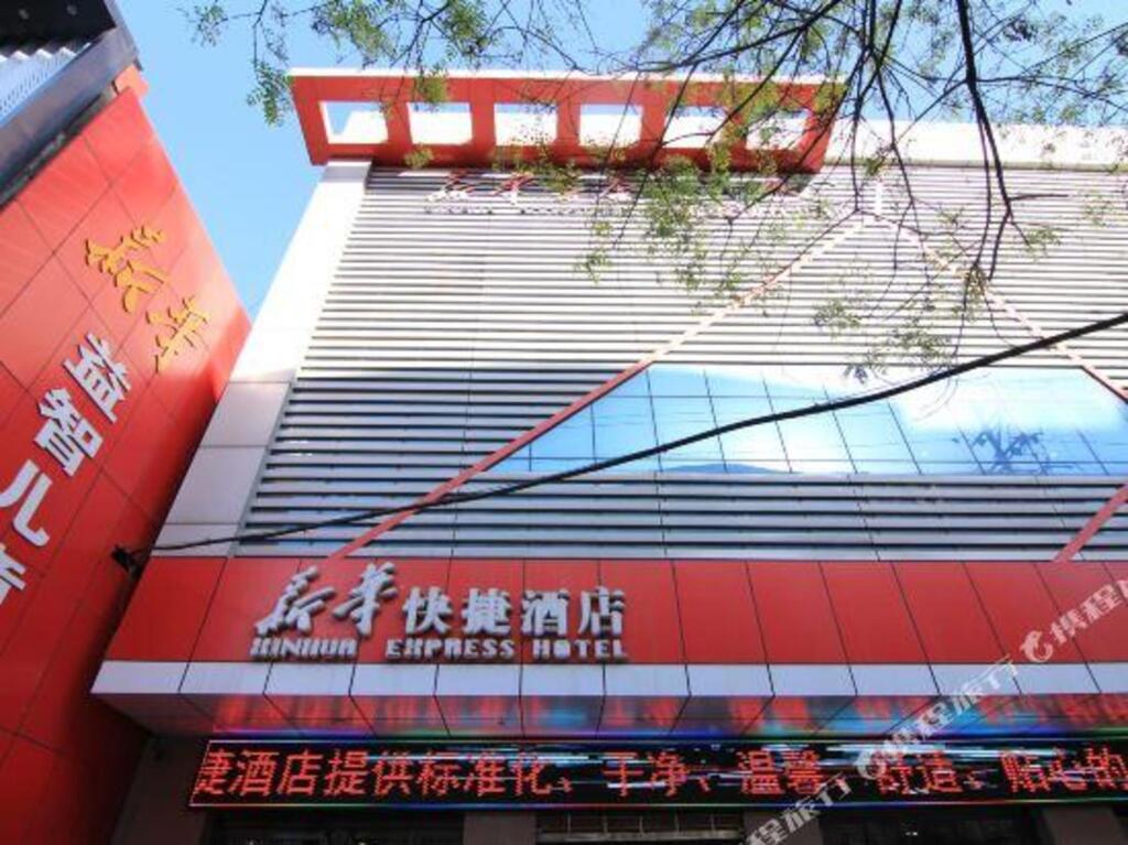 xinhua express hotel — фото 1