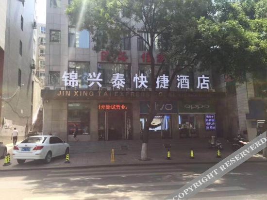 Цзиньчжун: Lingshi Jinxingtai Express Hotel