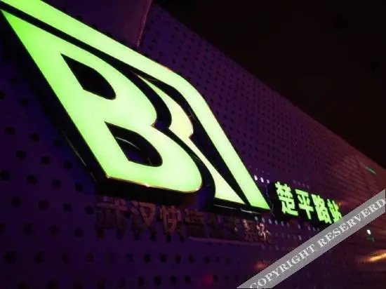 Ухань: Jiangzhicheng Serviced Apartment (Wuhan Engineering University Yangjiawan Metro Station)