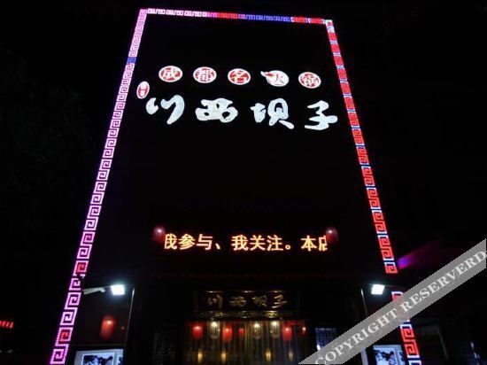 Ухань: Jiangzhicheng Serviced Apartment (Wuhan Engineering University Yangjiawan Metro Station)