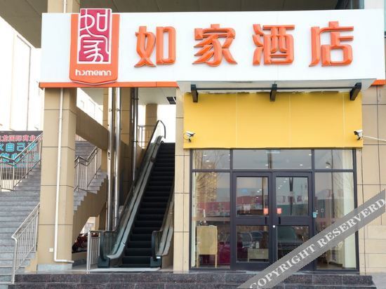 Бинжоу: Home Inn (Huimin New Bus Terminal)