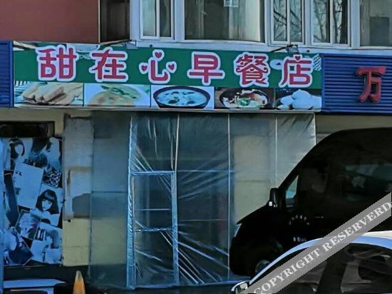 Шэньян: Shenyang Yulongfu Hotel