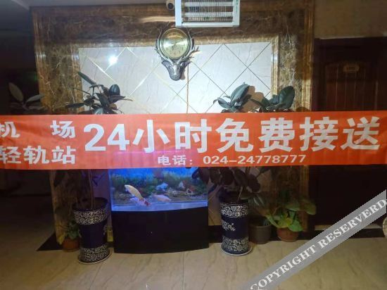 Шэньян: Shenyang Yulongfu Hotel