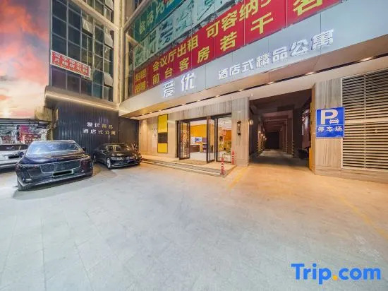 Чаочжоу: Aiyoupin Apartment Boutique Hotel
