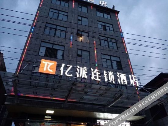 Кайфын: Yipai Chain Hotel (Qixian County Middle School Shop)