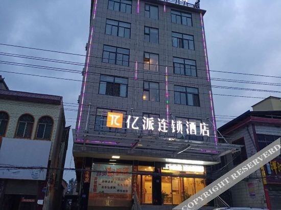 Кайфын: Yipai Chain Hotel (Qixian County Middle School Shop)