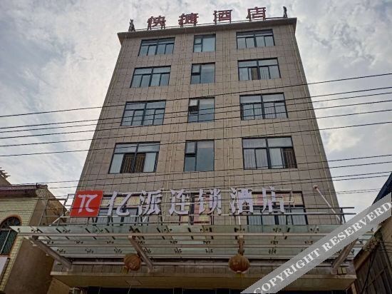 Кайфын: Yipai Chain Hotel (Qixian County Middle School Shop)