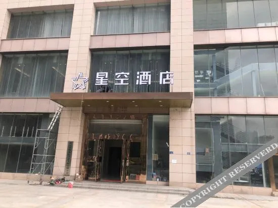 Ухань: Star hotel (Wuhan Jiangcheng Avenue International Expo Center store)