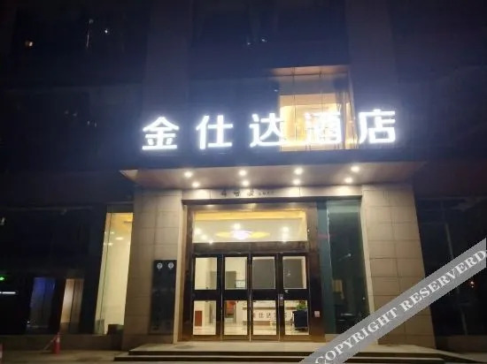 Ухань: Star hotel (Wuhan Jiangcheng Avenue International Expo Center store)