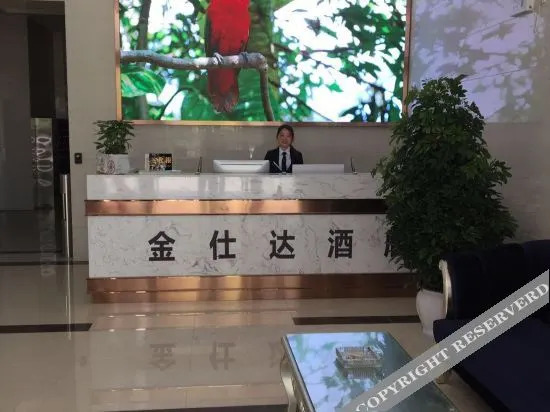 Ухань: Star hotel (Wuhan Jiangcheng Avenue International Expo Center store)