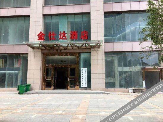 Ухань: Star hotel (Wuhan Jiangcheng Avenue International Expo Center store)