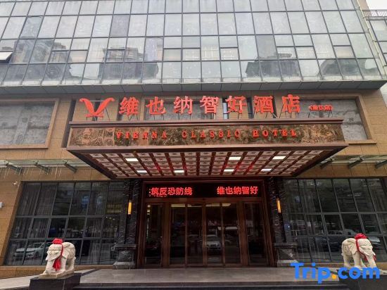 Цюаньчжоу: Vienna Classic Hotel （Quanzhou Luojiang Branch）