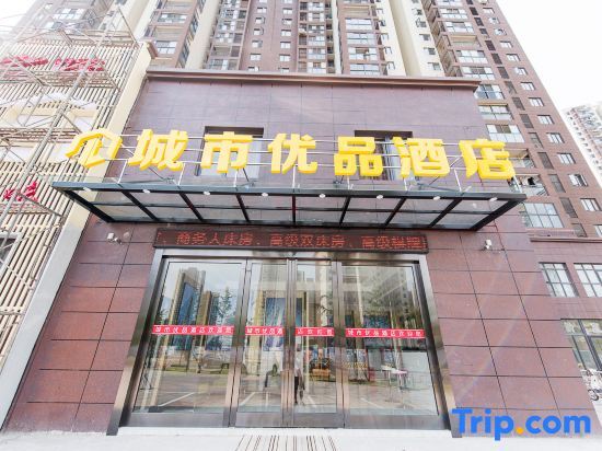 Ухань: City Youpin Hotel (Wuhan Zuoling New City)