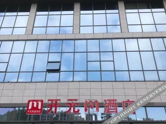 Шаоксинг: Kaiyuan M Hotel (Shaoxing Keqiao Anchang Branch)