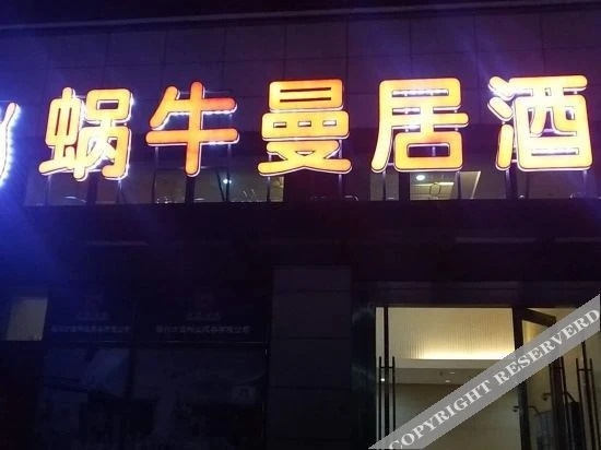 Шаоксинг: Kaiyuan M Hotel (Shaoxing Keqiao Anchang Branch)