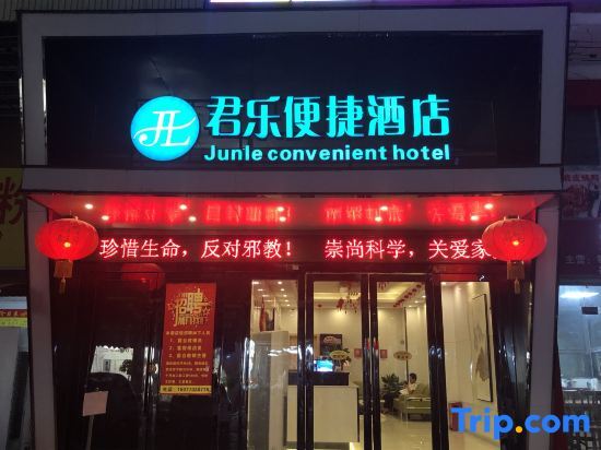 Наньнин: Jungle Express Hotel