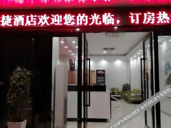 Наньнин: Jungle Express Hotel