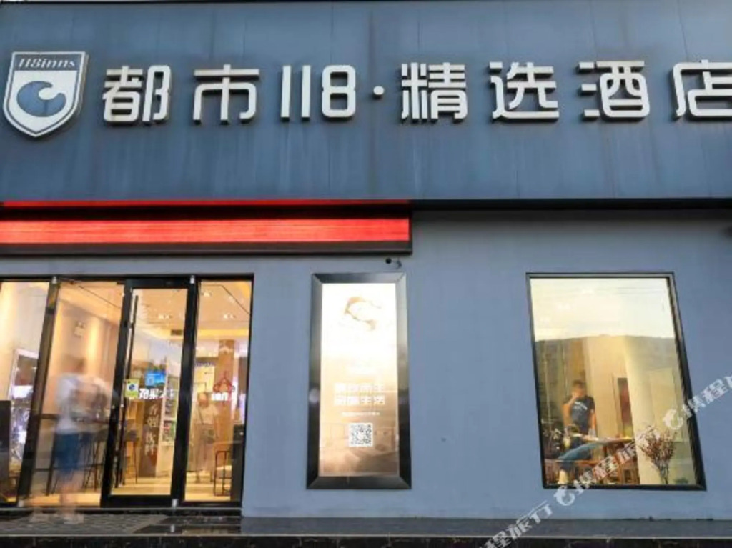 Жичжао: Metro 118 selection (wankou store, rizhao railway station)
