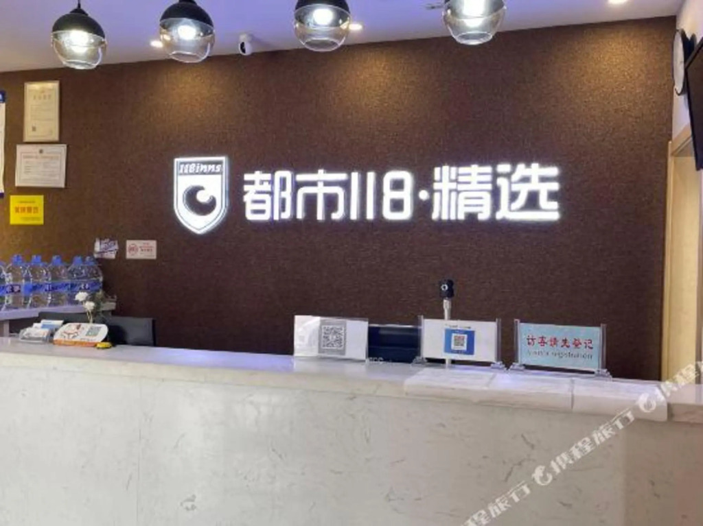 Жичжао: Metro 118 selection (wankou store, rizhao railway station)