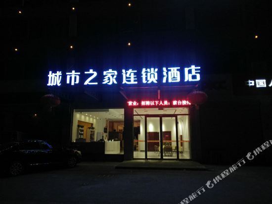 Бочжоу: City house chain hotel (Bozhou Chunyu Auto City store)