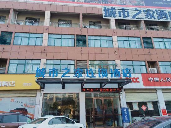 Бочжоу: City house chain hotel (Bozhou Chunyu Auto City store)