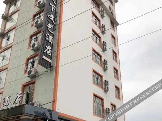 Фэнчэн: Tianzhu Jiahe Tianxiayi Hotel