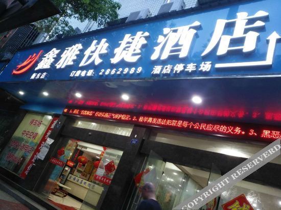 Хэнъян: Xinya Express Hotel (Hengdong Branch)