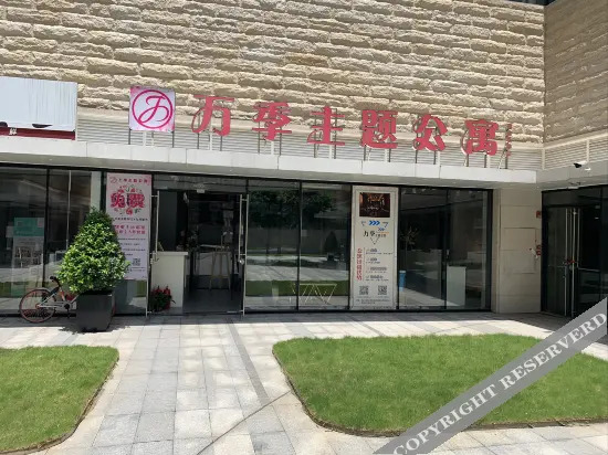 Wanji International Apartment (Foshan Changhua) — фото 4