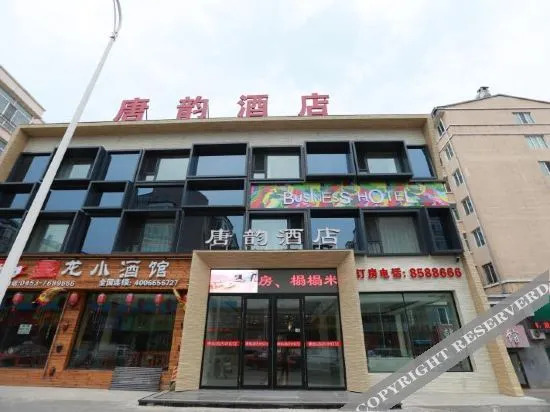 Муданьцзян: Ning 'an Tang Yun Hotel