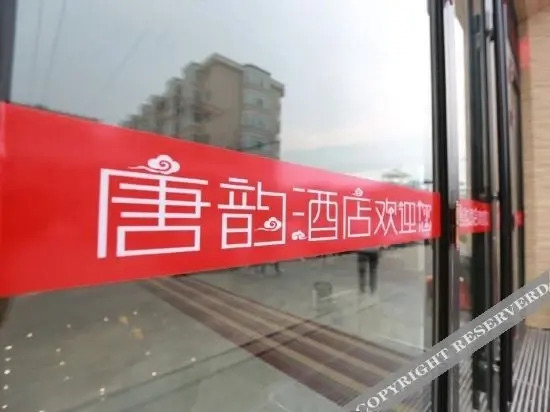 Муданьцзян: Ning 'an Tang Yun Hotel