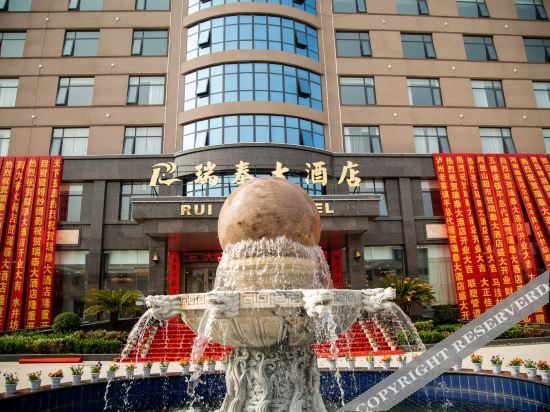 Наньян: Zhenping Ruitai Hotel