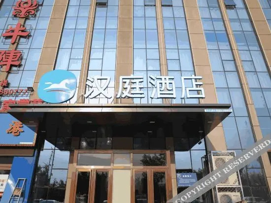Хандань: Hanting Hotel(Wu`an Zhongxing West Road Branch)