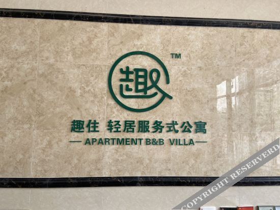 Quzhu Chain of serviced apartments (Foshan Xindongli) — фото 1