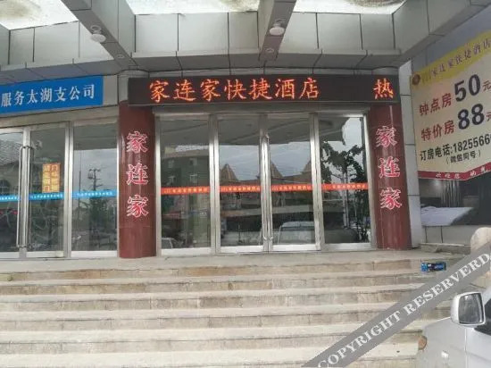 Аньцин: Jialianjia Express Hotel (Taihu Fahua Road Branch)