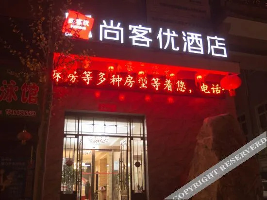 Лоян: Shangkeyou Hotel (Luxian Shengshi Ruyuan Branch)