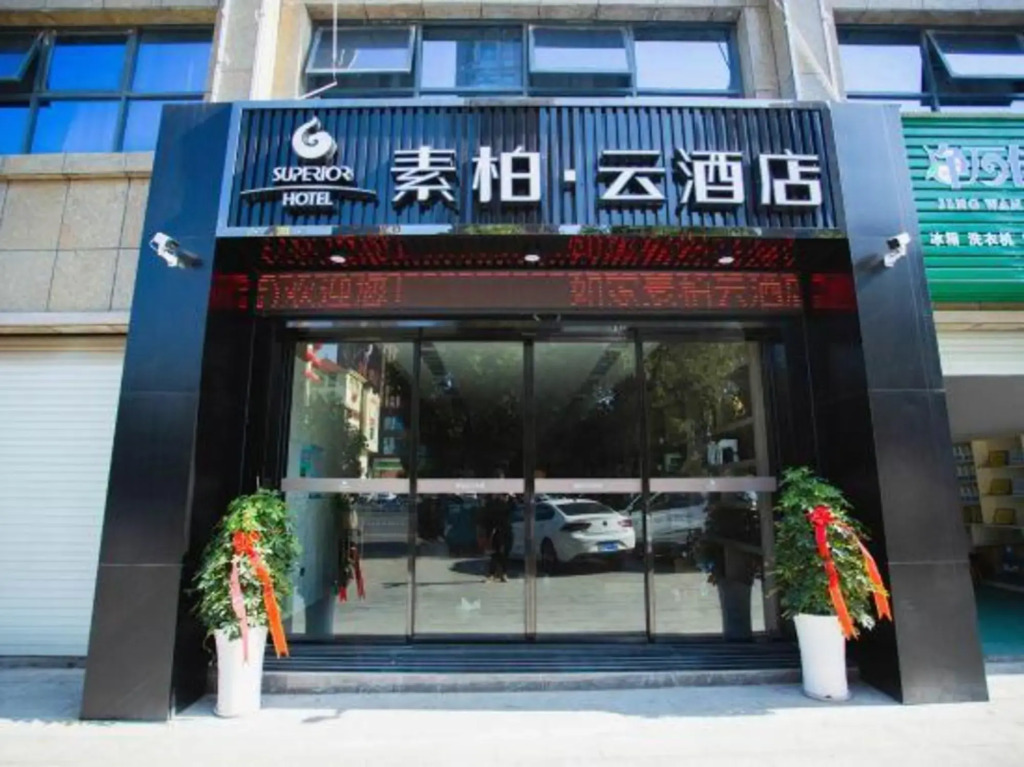Superior Hotel (Fuzhou Red Star Macalline, Nanchang University) — фото 5