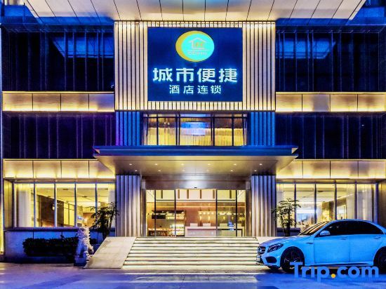 Чунцин: City Comfort Inn Hotel (Chongqing technology and business university)