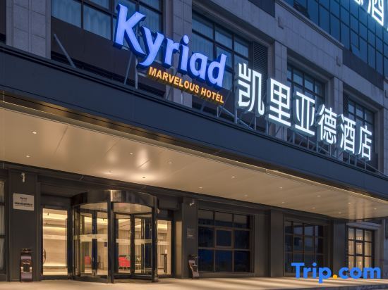 Лоян: Kyriad Hotel (Luoyang Longmen high-speed railway station Branch)