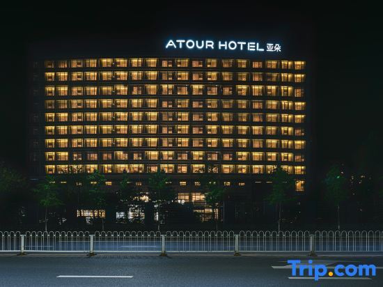 Пекин: Atour Hotel (Majuqiao, Yizhuang Xincheng)