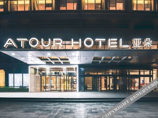 Пекин: Atour Hotel (Majuqiao, Yizhuang Xincheng)