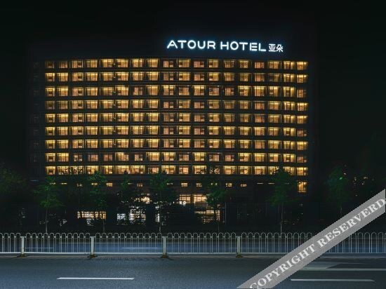 Пекин: Atour Hotel (Majuqiao, Yizhuang Xincheng)