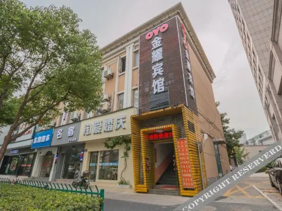 Ханчжоу: OYO Jinyao Hotel