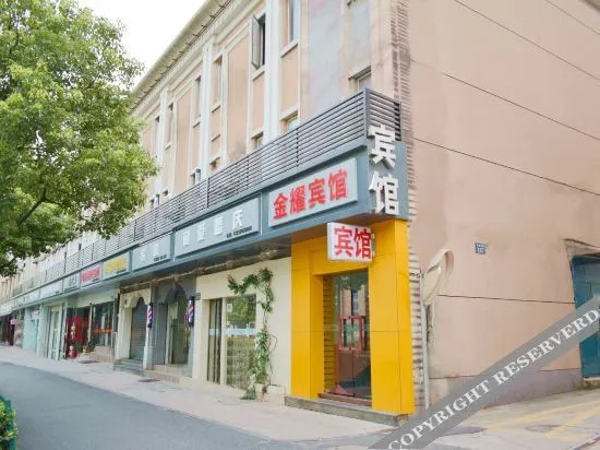 Ханчжоу: OYO Jinyao Hotel
