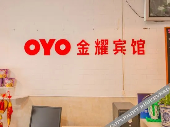 Ханчжоу: OYO Jinyao Hotel
